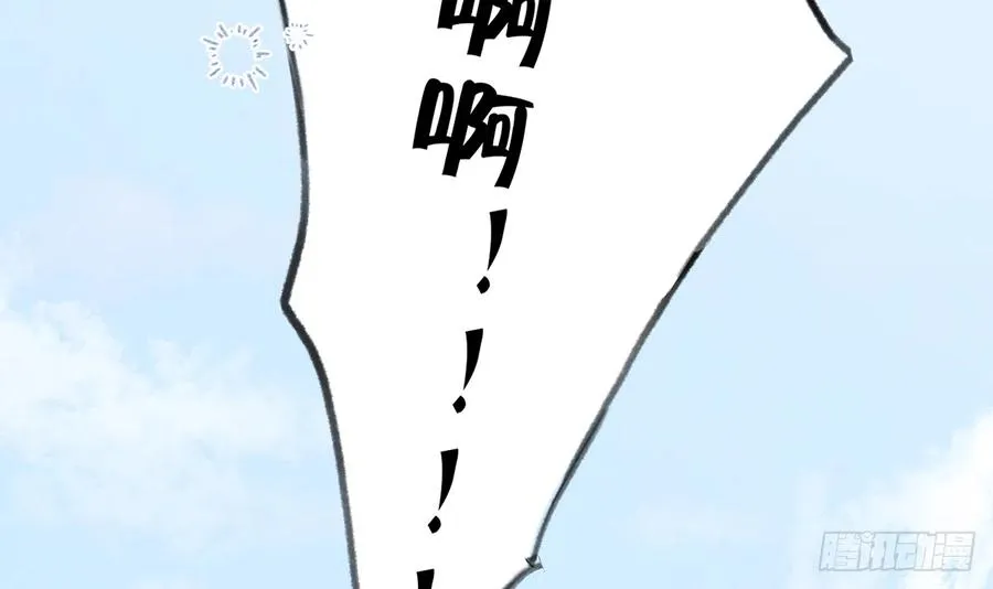 第72话 二人世界，糖分超标 第18页