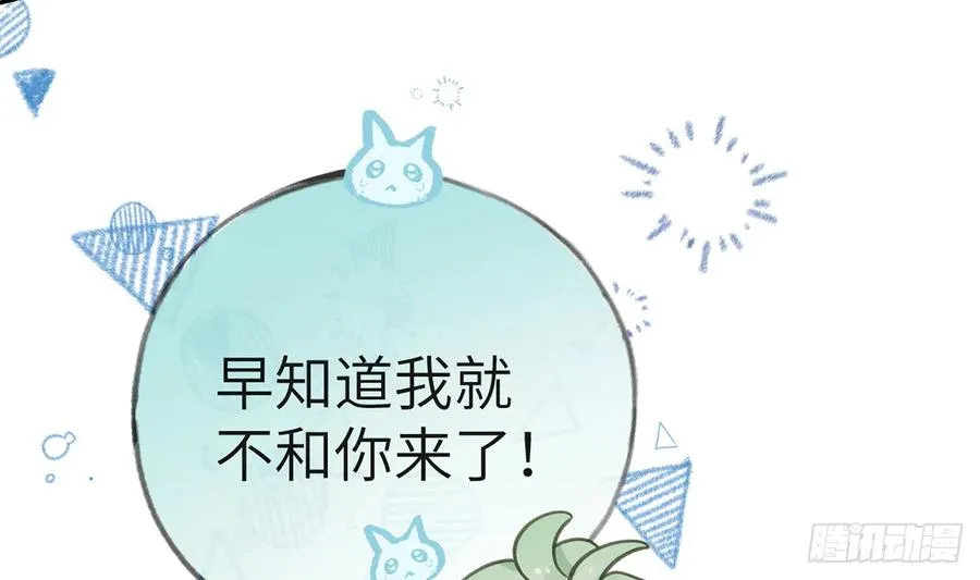 第72话 二人世界，糖分超标 第26页