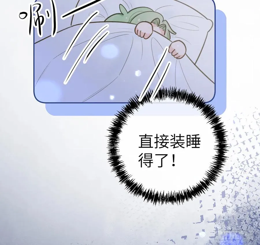 第72话 二人世界，糖分超标 第45页