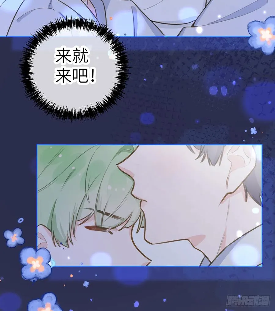 第72话 二人世界，糖分超标 第48页