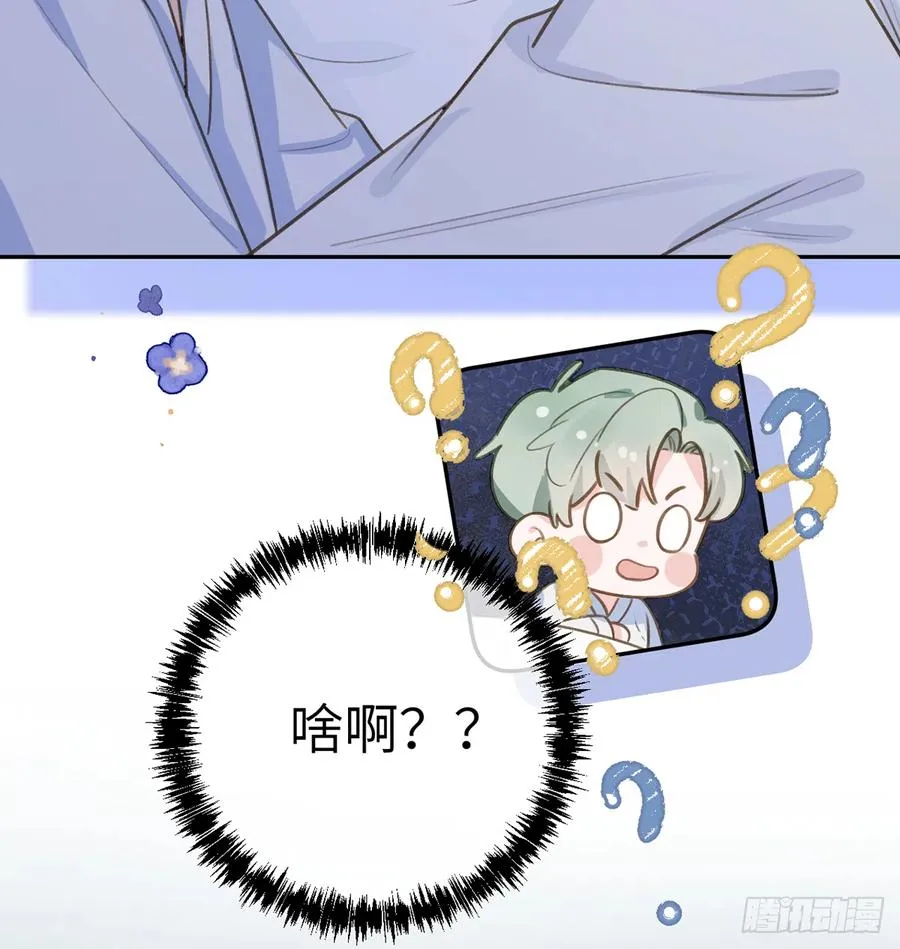 第72话 二人世界，糖分超标 第50页