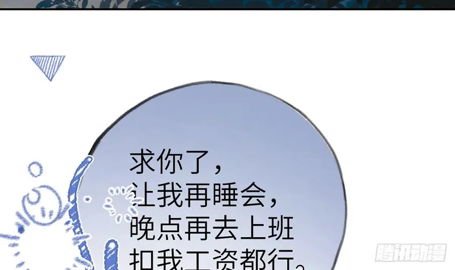 第72话 二人世界，糖分超标 第54页