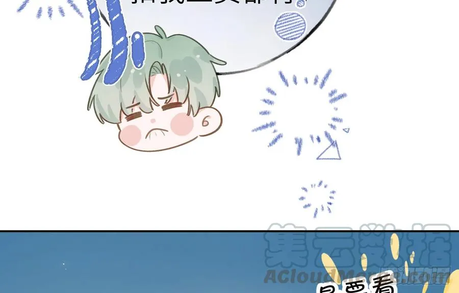 第72话 二人世界，糖分超标 第55页