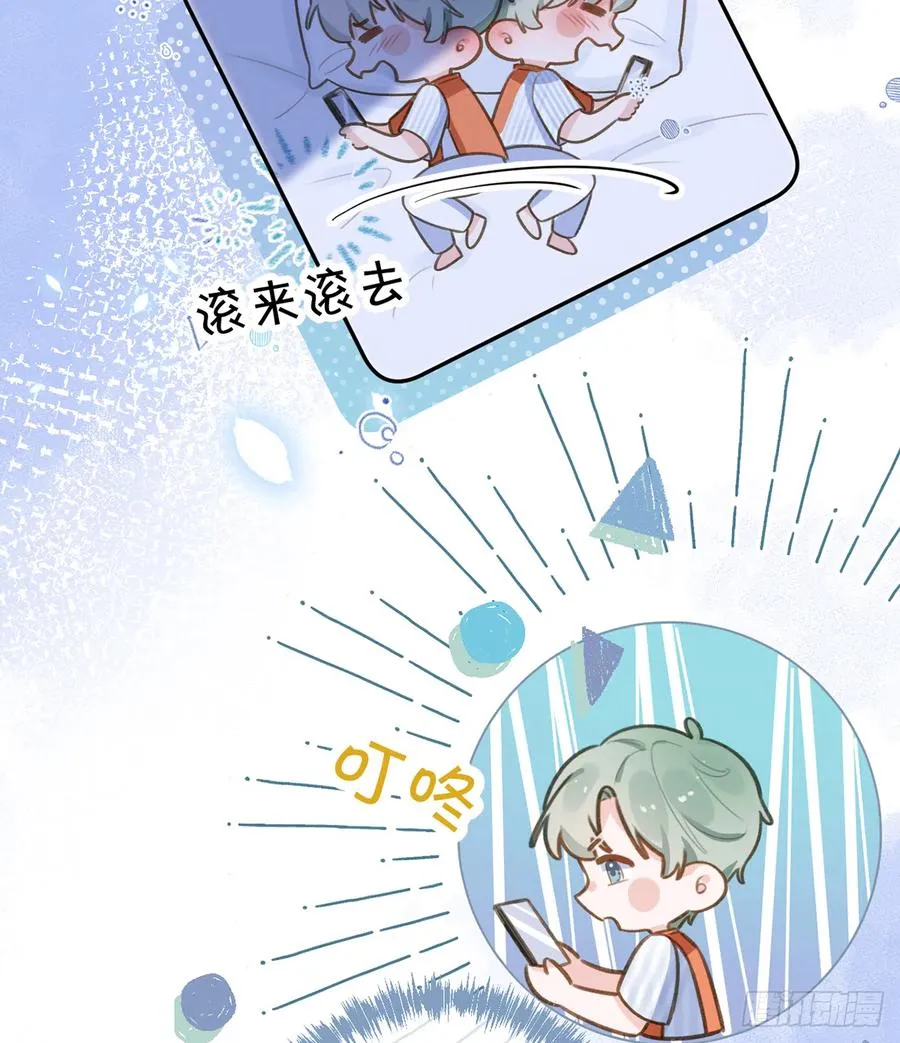 第74话 在线磕糖了家人们 第6页
