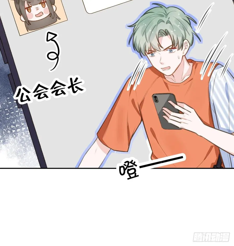 第74话 在线磕糖了家人们 第8页