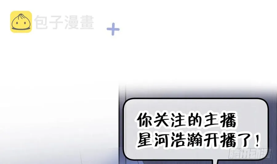 第74话 在线磕糖了家人们 第11页
