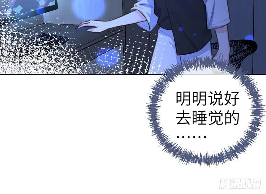 第74话 在线磕糖了家人们 第15页