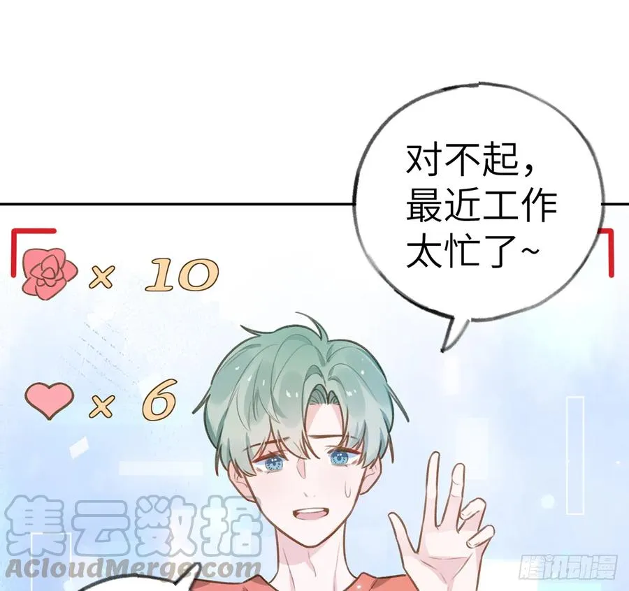 第74话 在线磕糖了家人们 第16页