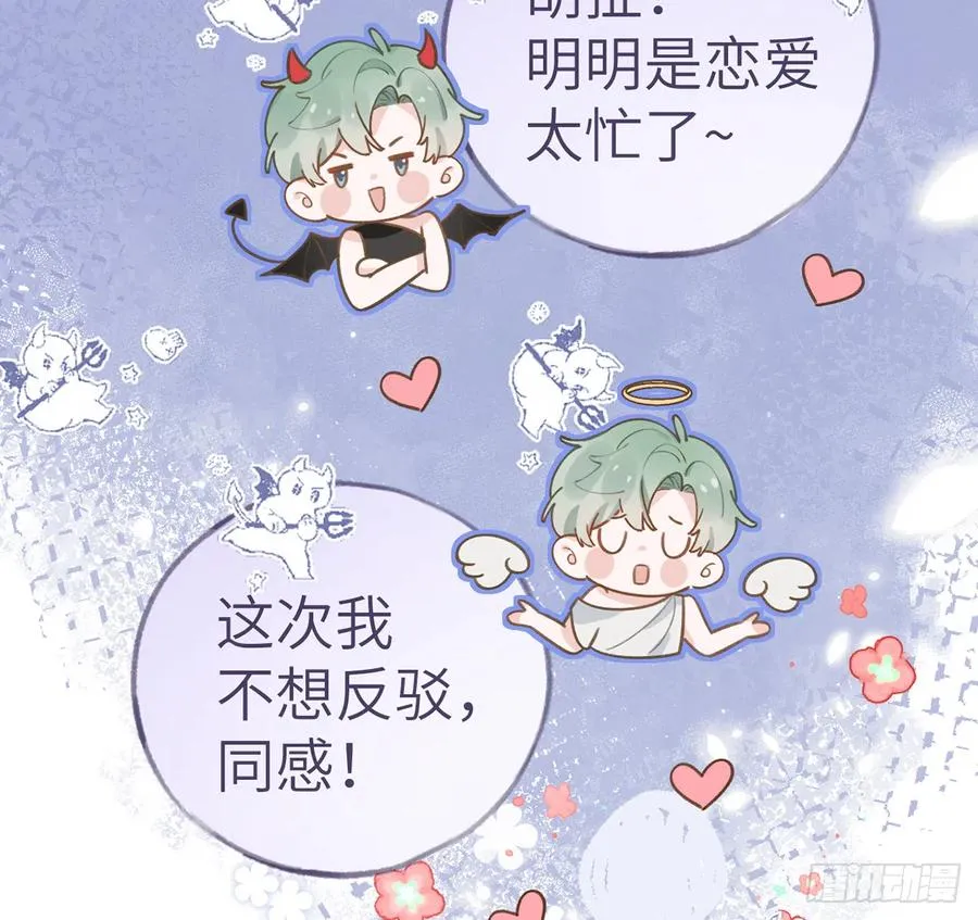 第74话 在线磕糖了家人们 第18页