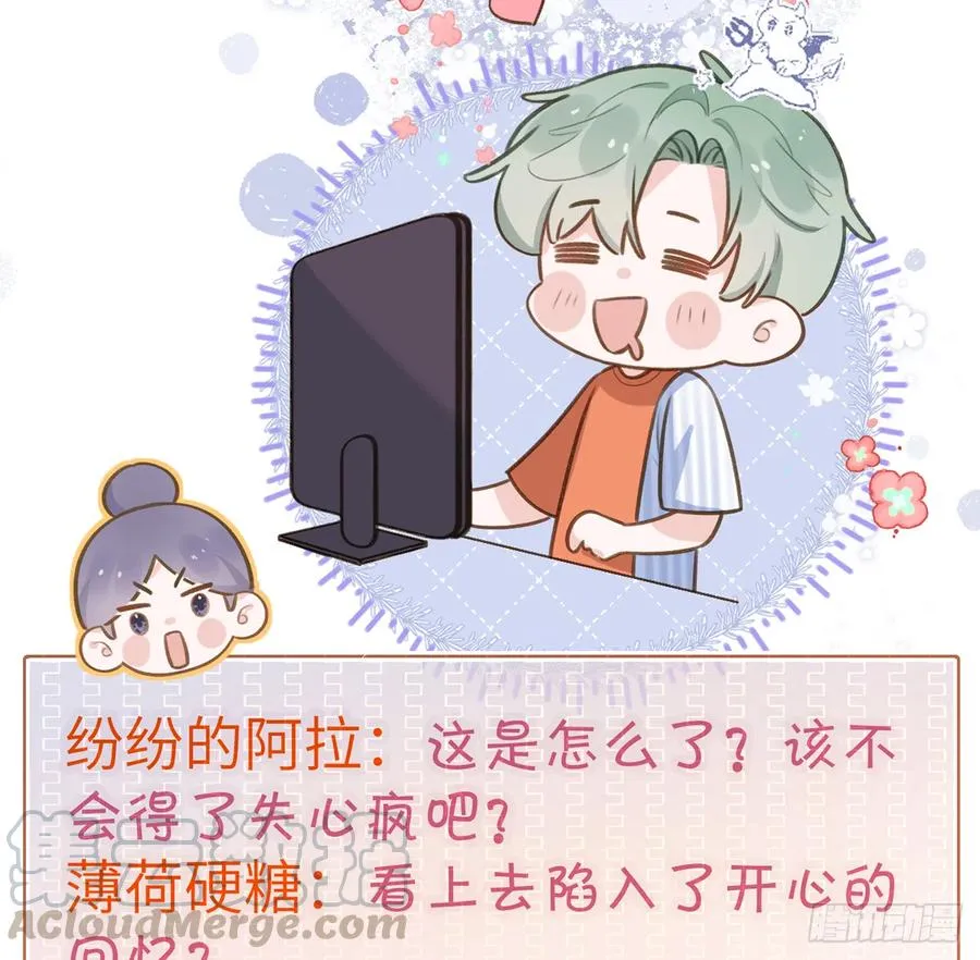 第74话 在线磕糖了家人们 第19页