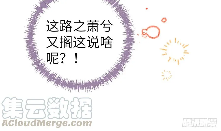 第74话 在线磕糖了家人们 第22页