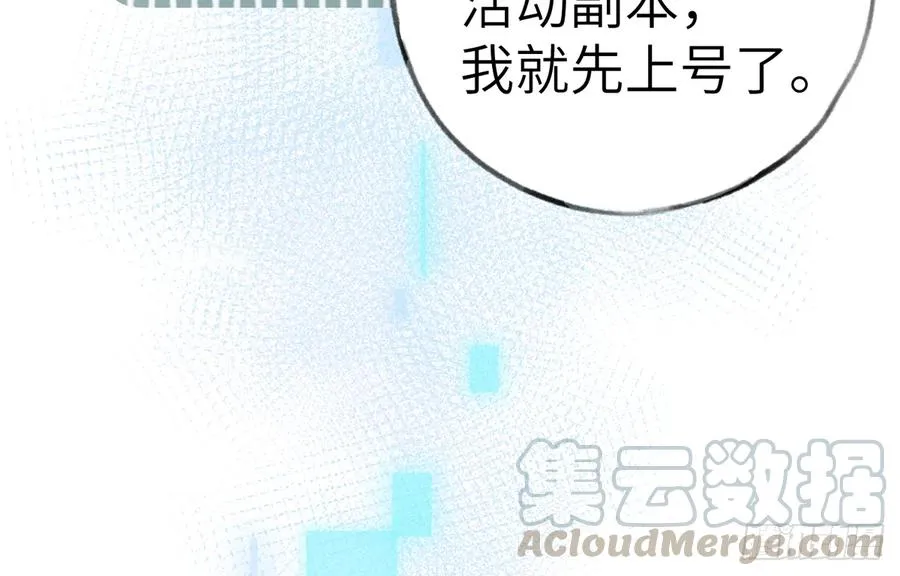 第74话 在线磕糖了家人们 第25页