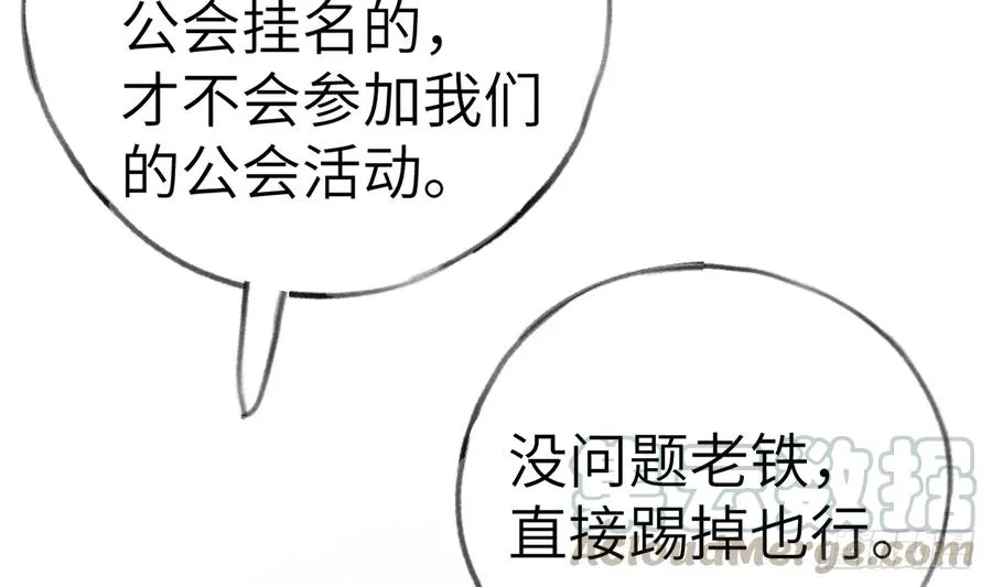 第74话 在线磕糖了家人们 第34页