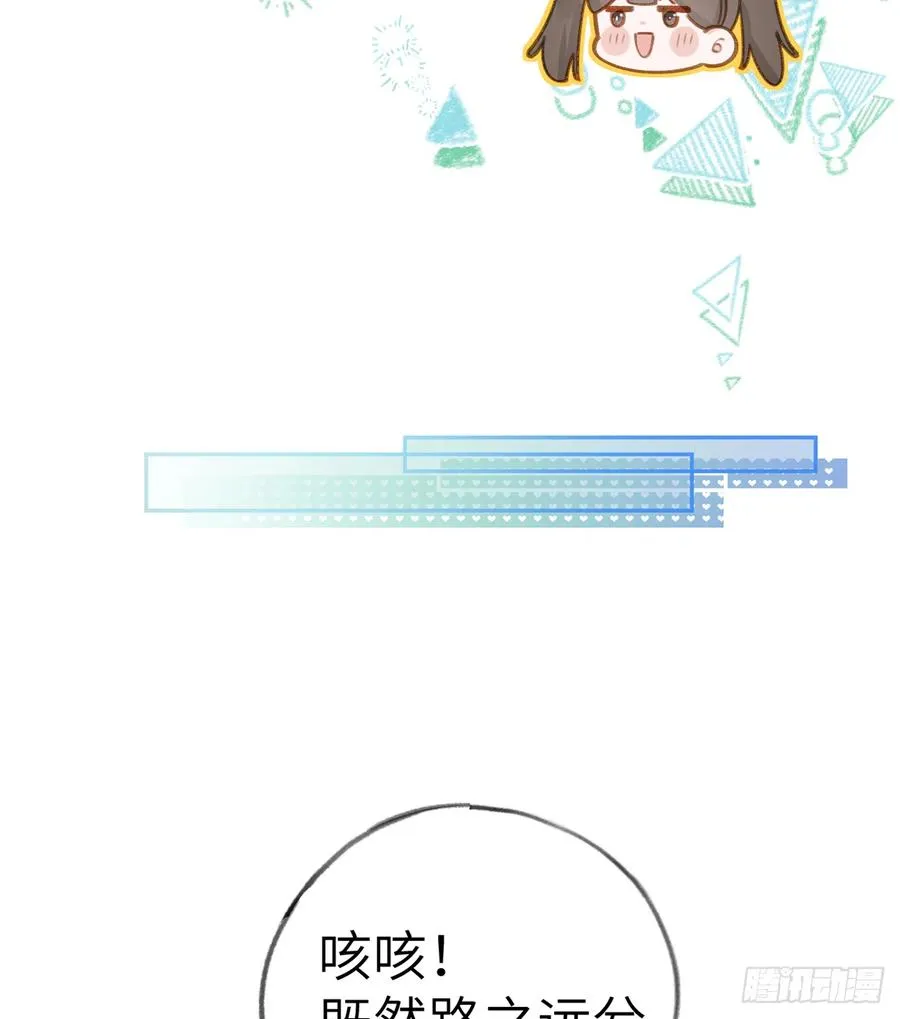 第74话 在线磕糖了家人们 第41页