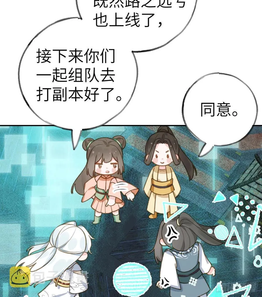 第74话 在线磕糖了家人们 第42页