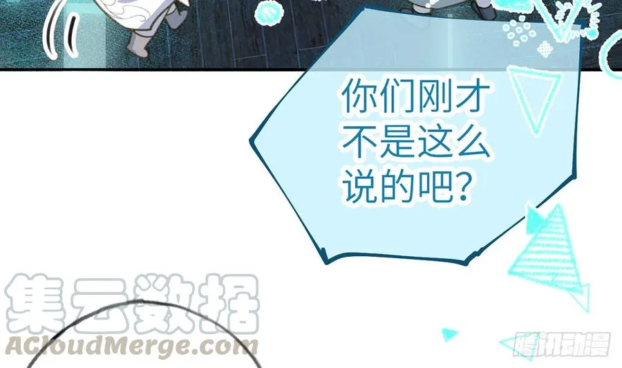 第74话 在线磕糖了家人们 第43页