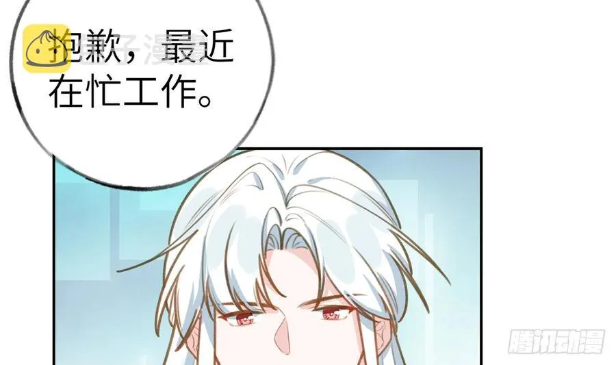 第74话 在线磕糖了家人们 第44页