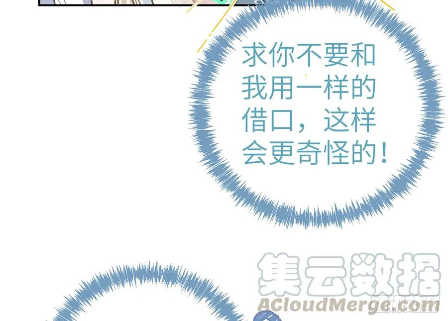 第74话 在线磕糖了家人们 第46页