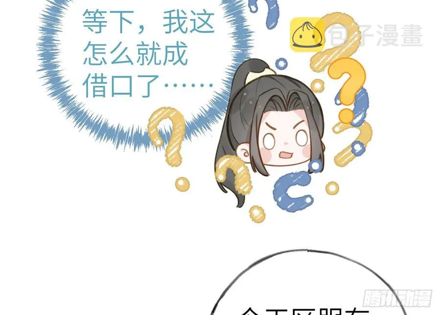 第74话 在线磕糖了家人们 第47页
