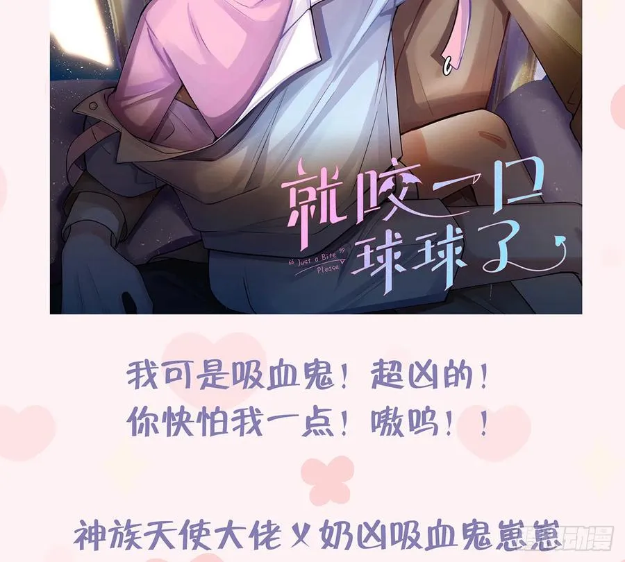 第74话 在线磕糖了家人们 第57页