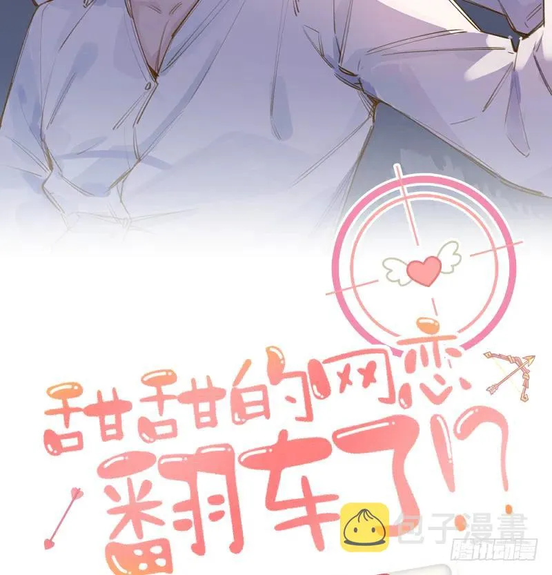第73话 我爱你是我的勇气 第2页
