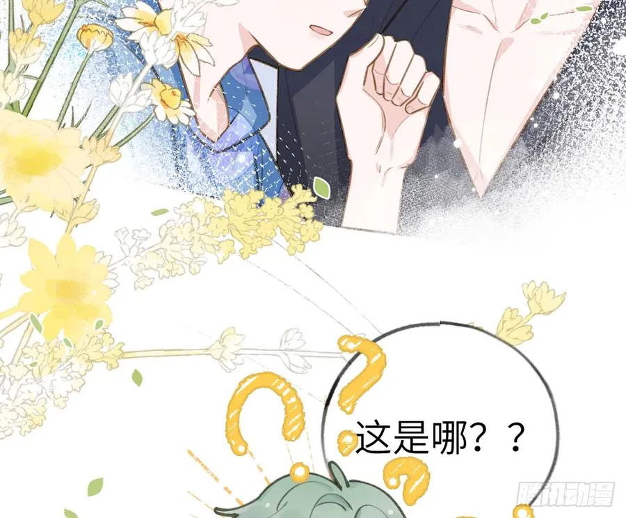 第73话 我爱你是我的勇气 第6页