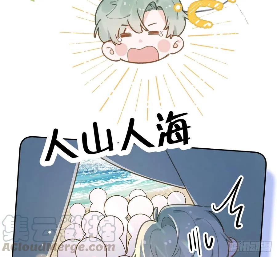 第73话 我爱你是我的勇气 第7页