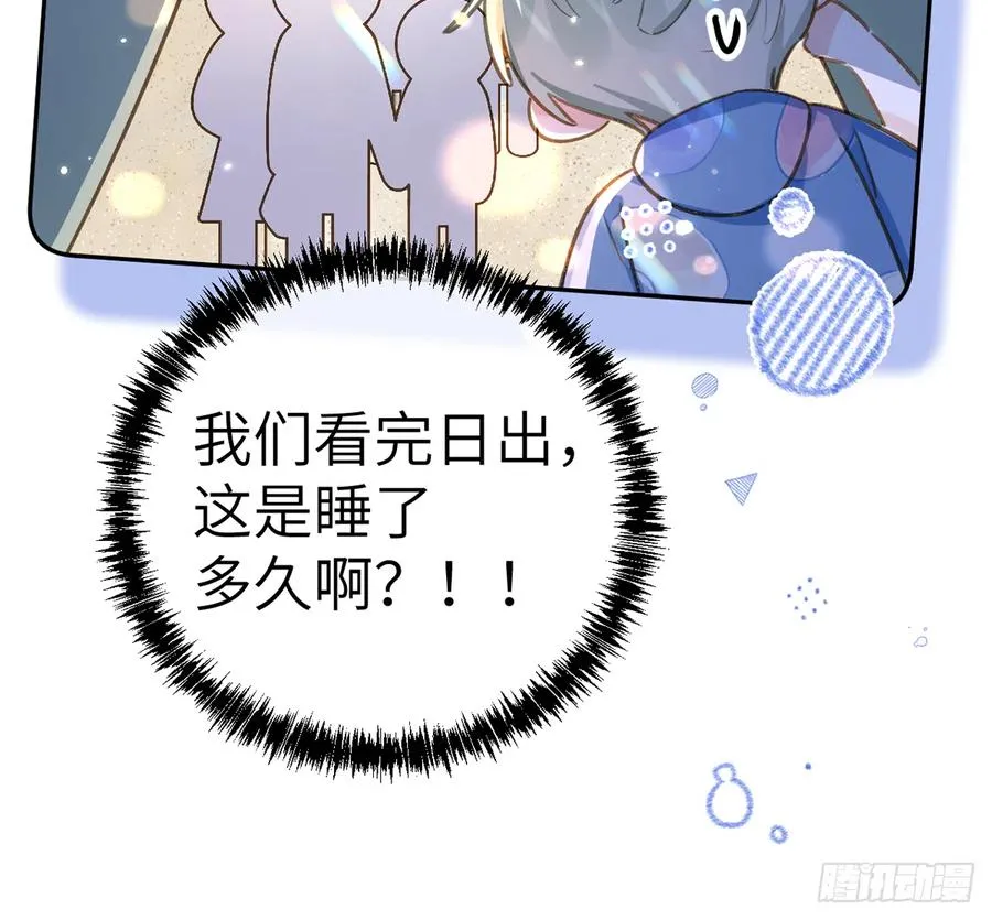 第73话 我爱你是我的勇气 第8页