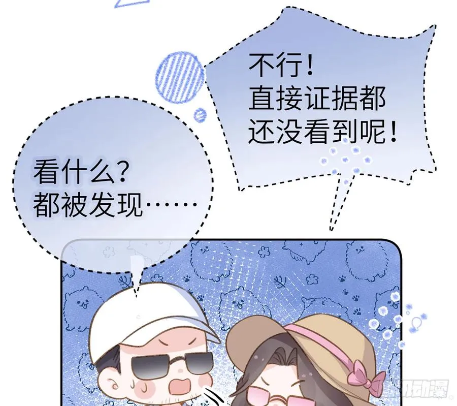 第73话 我爱你是我的勇气 第12页