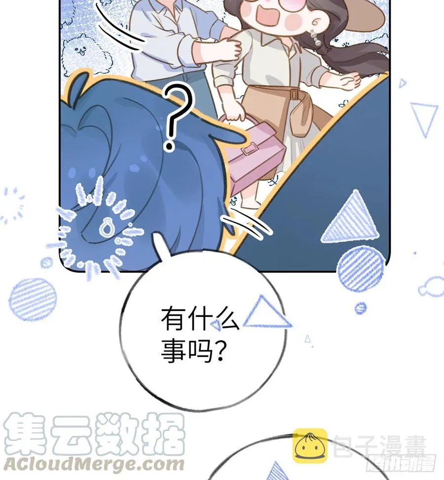 第73话 我爱你是我的勇气 第13页