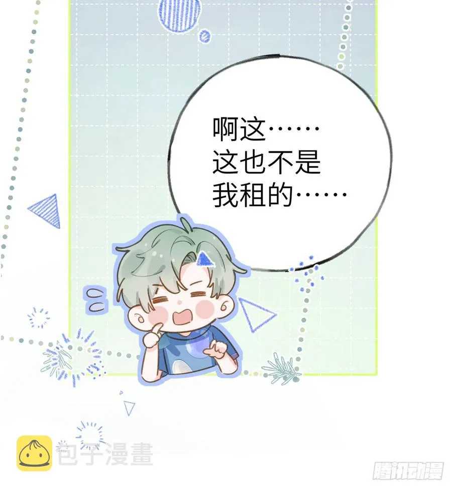 第73话 我爱你是我的勇气 第15页