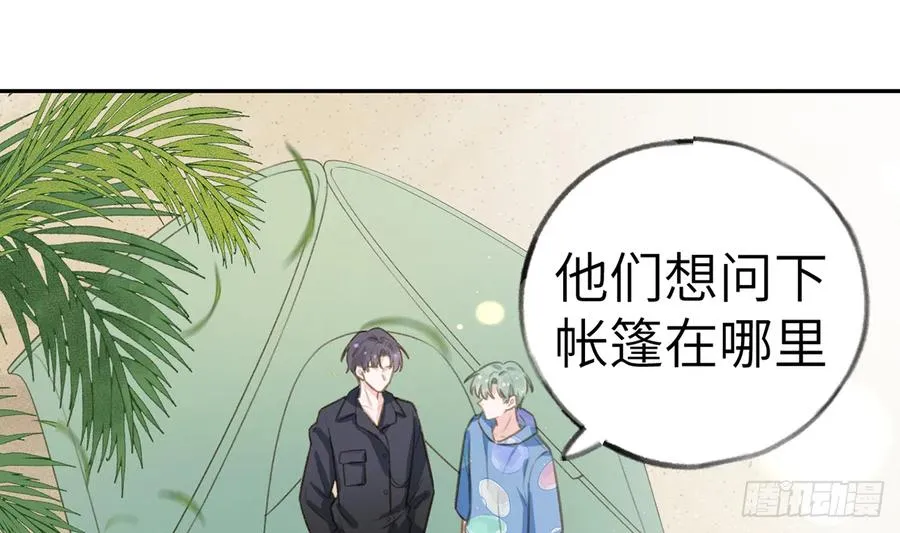 第73话 我爱你是我的勇气 第17页
