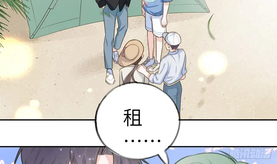 第73话 我爱你是我的勇气 第18页