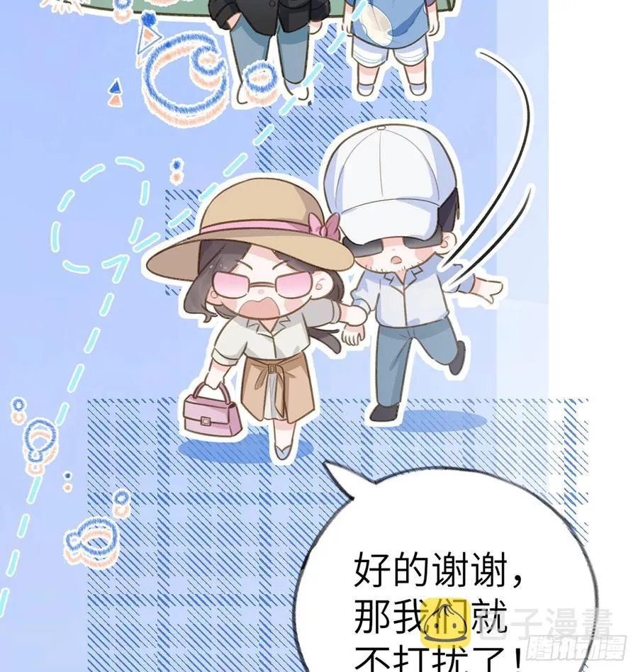 第73话 我爱你是我的勇气 第23页