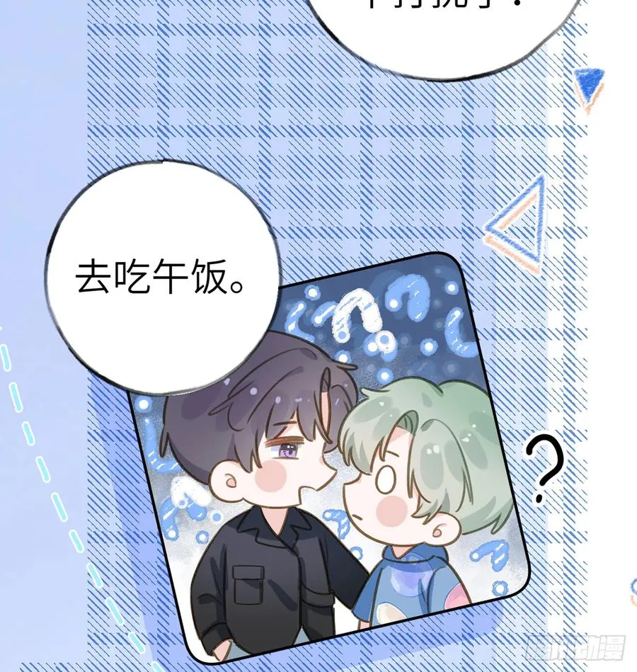 第73话 我爱你是我的勇气 第24页