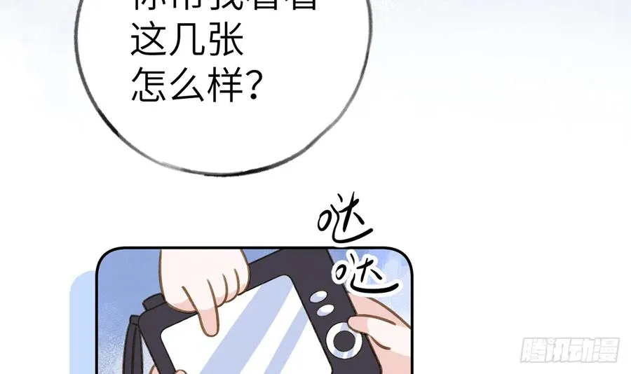 第73话 我爱你是我的勇气 第33页
