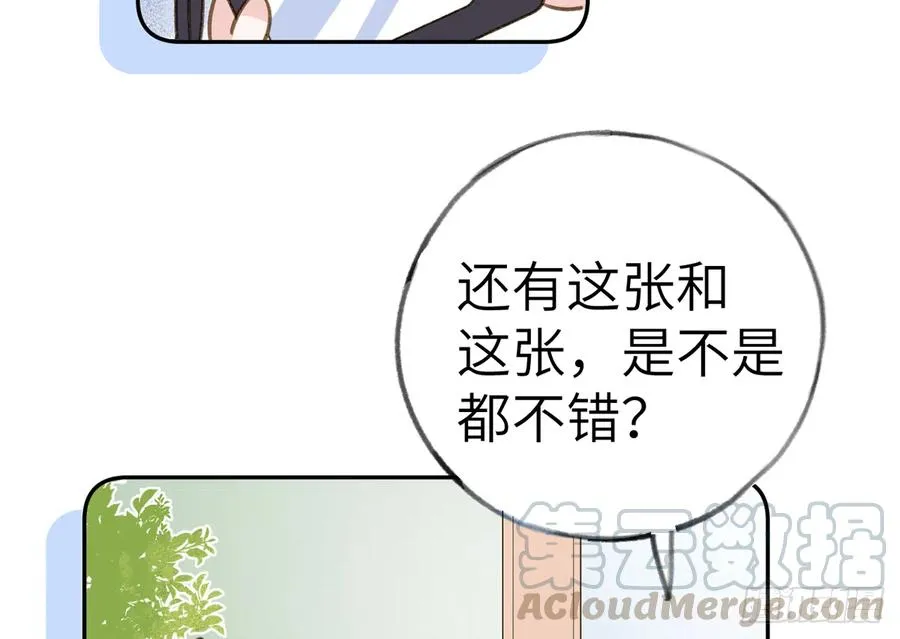 第73话 我爱你是我的勇气 第34页