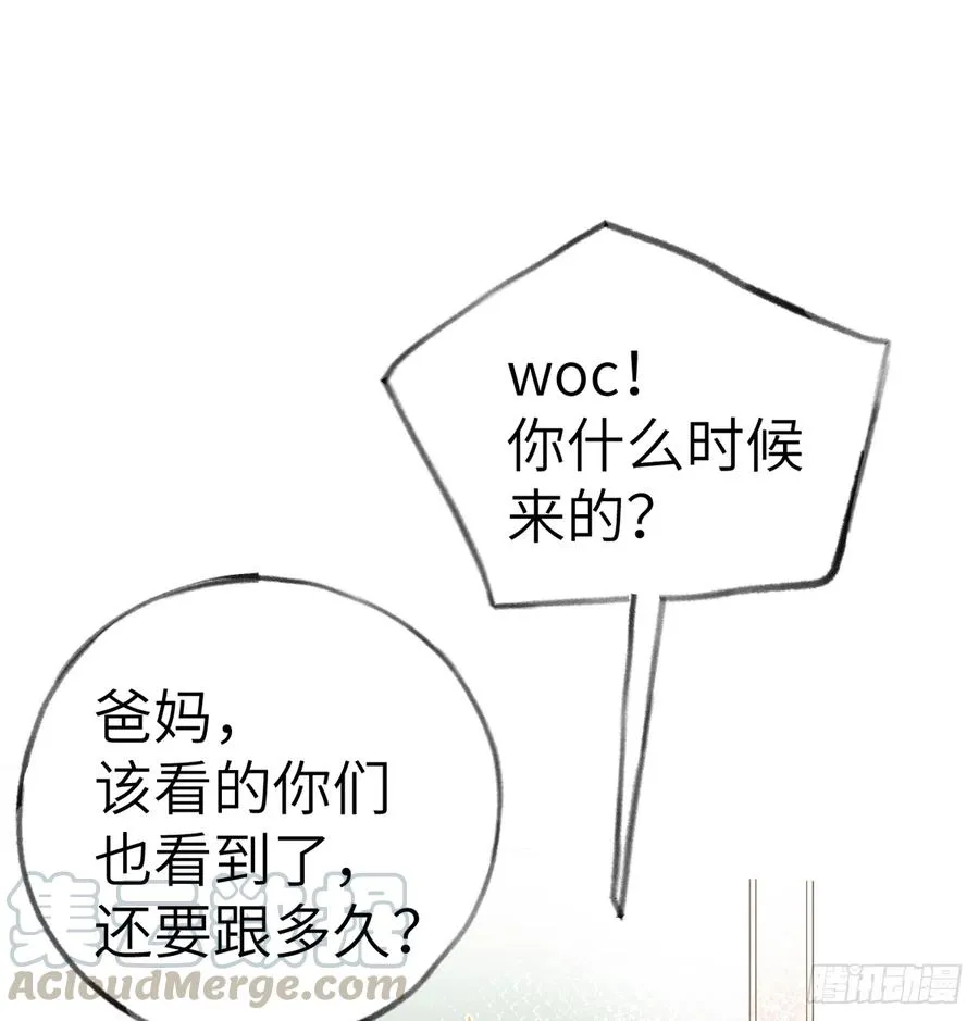 第73话 我爱你是我的勇气 第37页