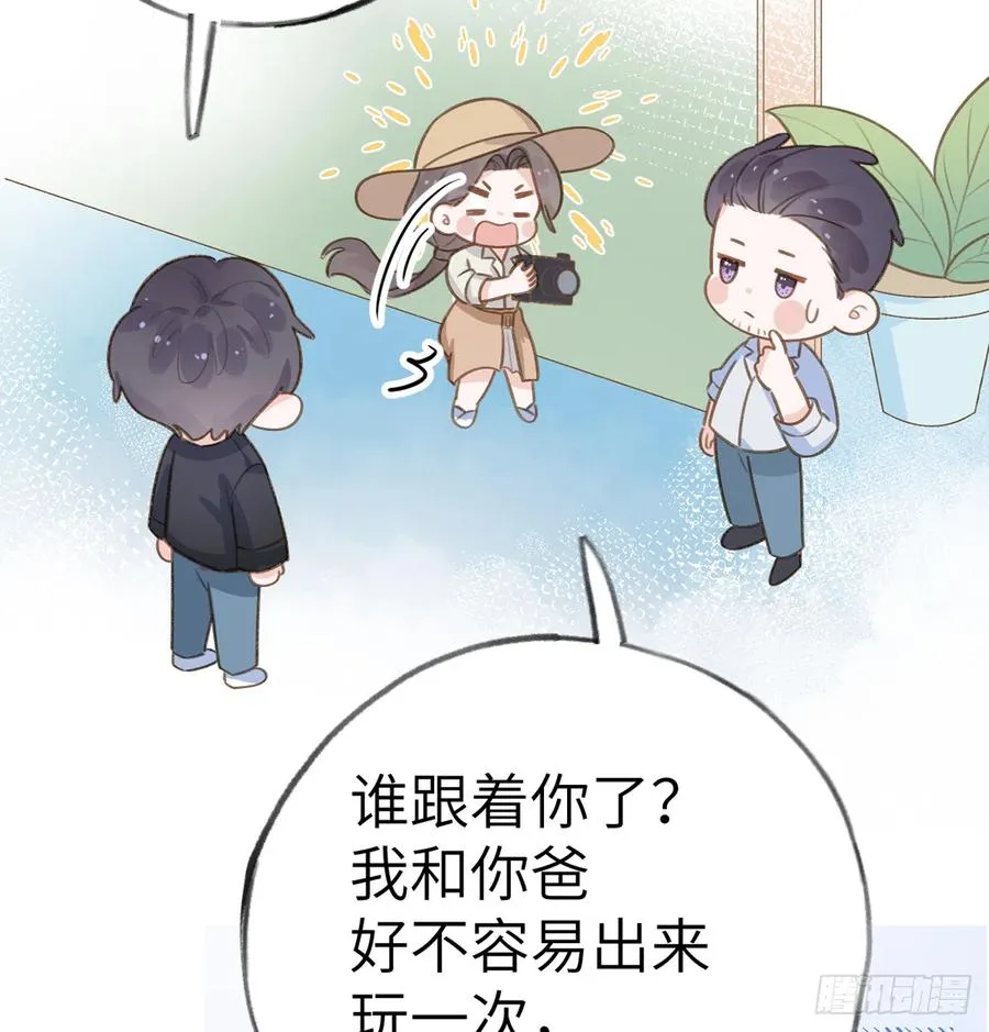 第73话 我爱你是我的勇气 第38页