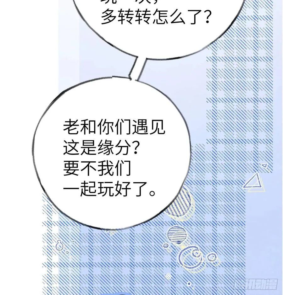 第73话 我爱你是我的勇气 第39页