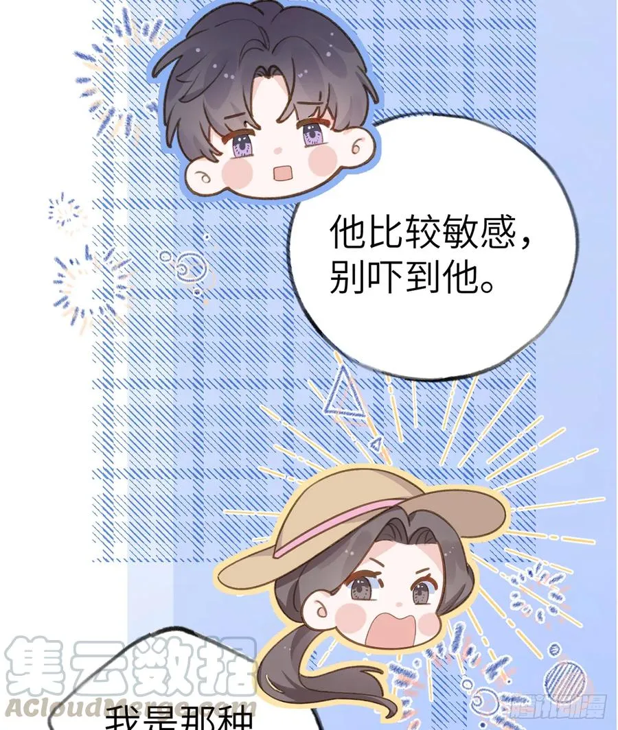 第73话 我爱你是我的勇气 第40页