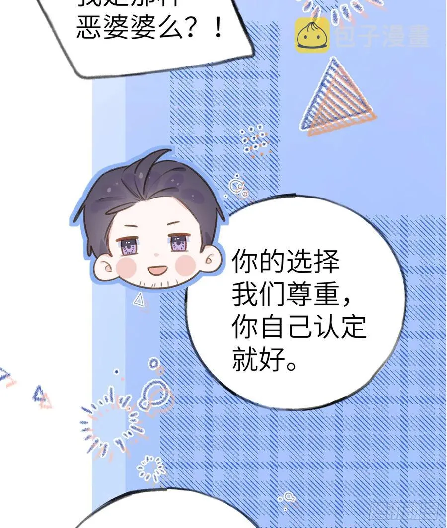 第73话 我爱你是我的勇气 第41页