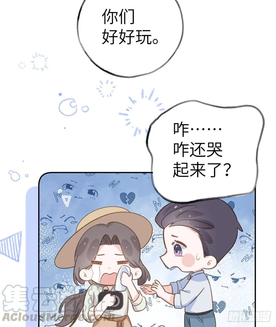 第73话 我爱你是我的勇气 第43页
