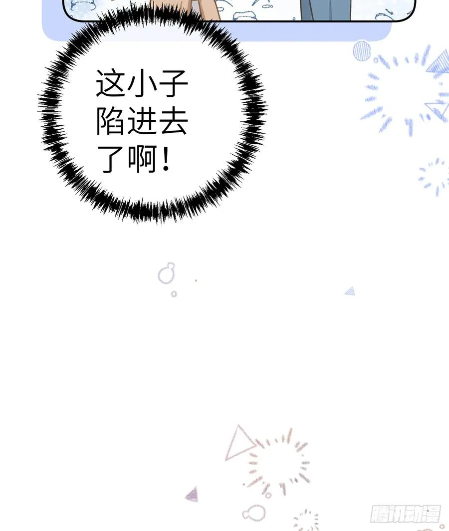 第73话 我爱你是我的勇气 第44页