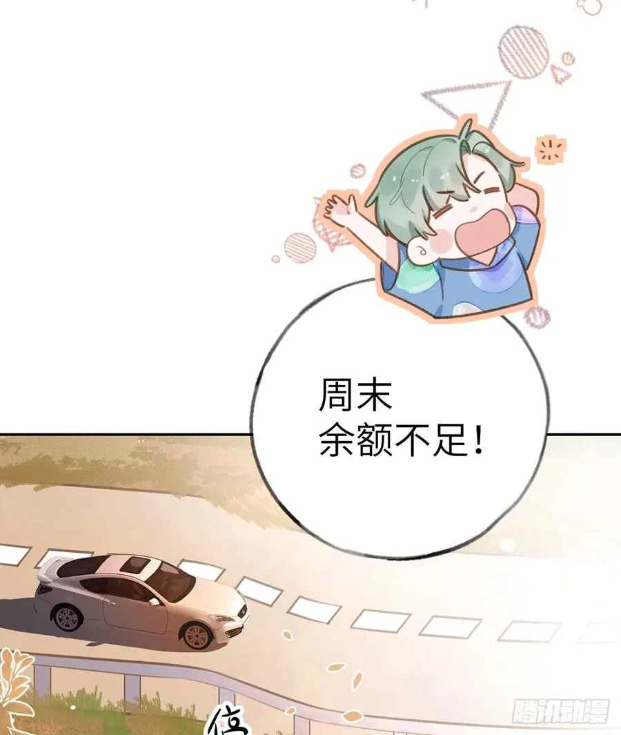 第73话 我爱你是我的勇气 第45页