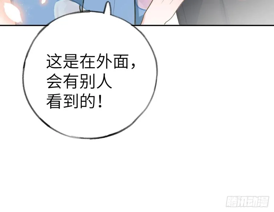 第73话 我爱你是我的勇气 第51页