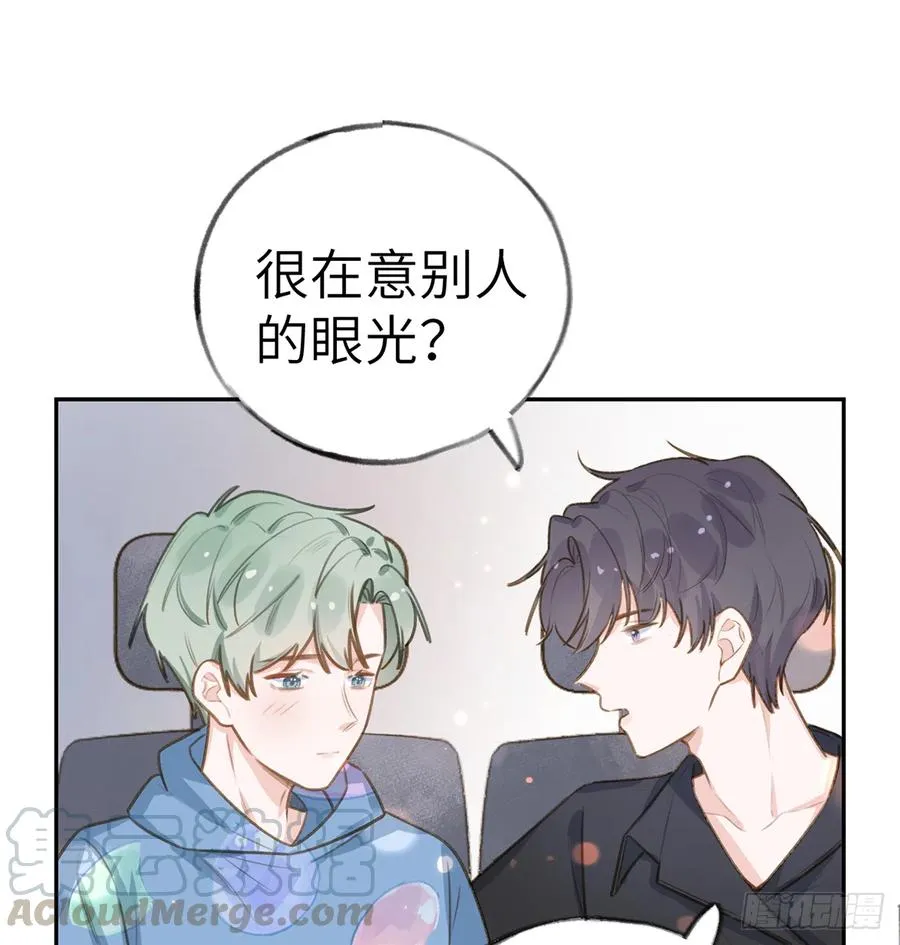 第73话 我爱你是我的勇气 第52页