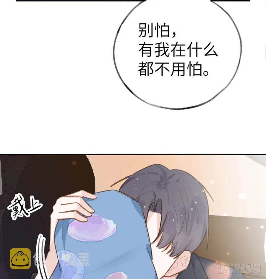第73话 我爱你是我的勇气 第53页