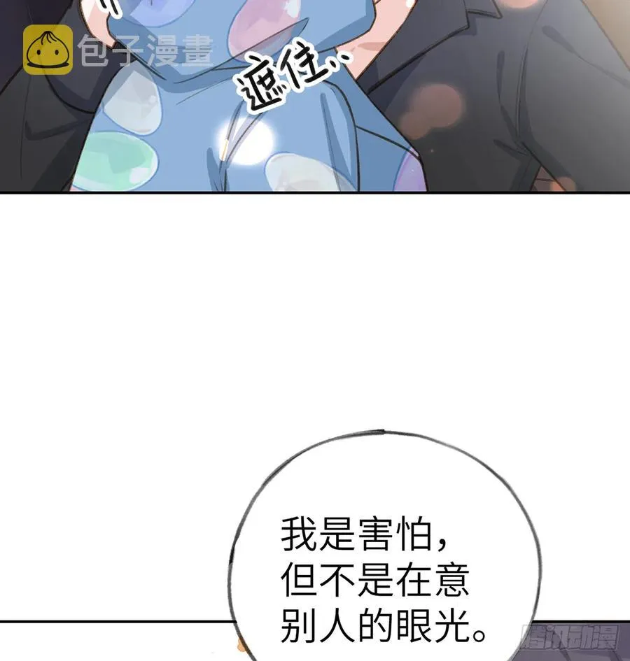 第73话 我爱你是我的勇气 第54页