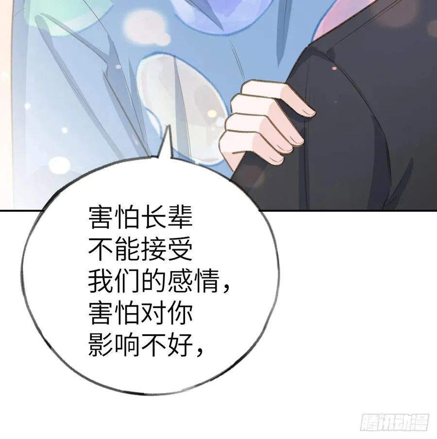 第73话 我爱你是我的勇气 第56页